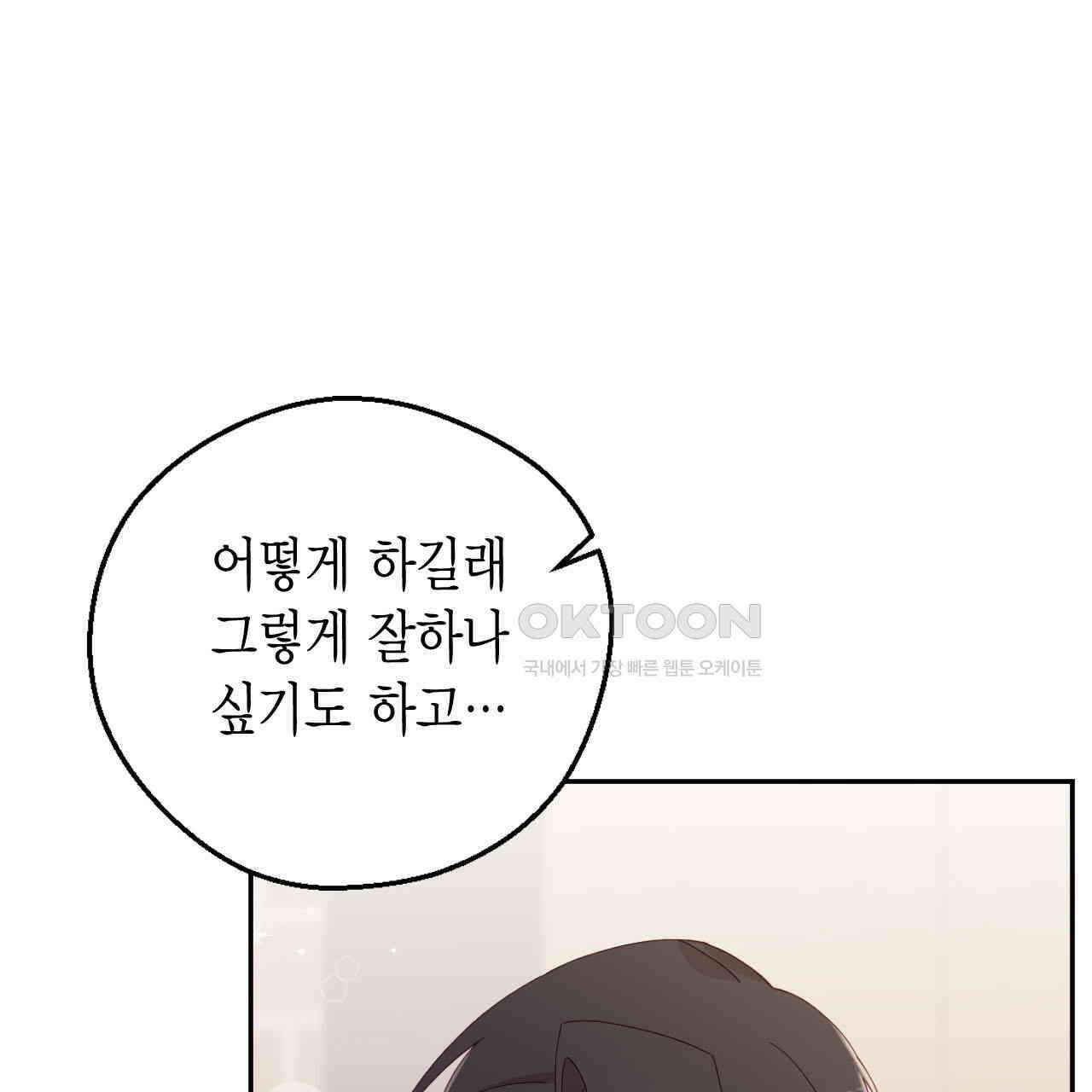 서버 1위 힐러지만 힐은 못합니다 35화 19