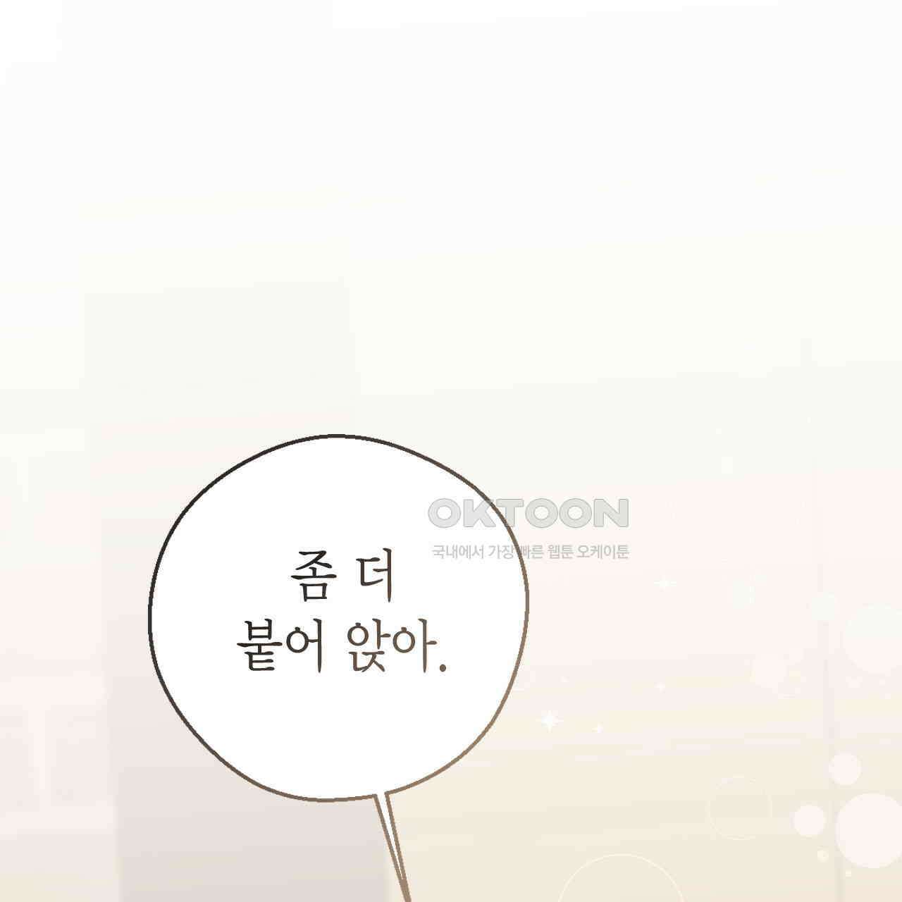 서버 1위 힐러지만 힐은 못합니다 35화 29
