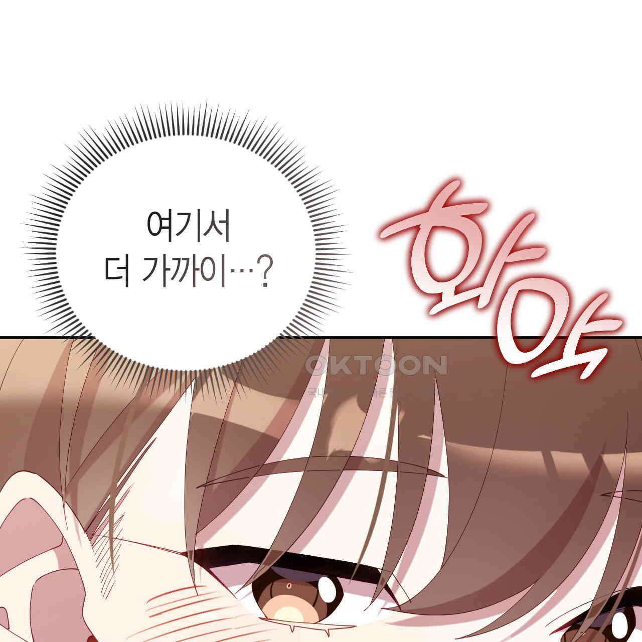 서버 1위 힐러지만 힐은 못합니다 35화 32