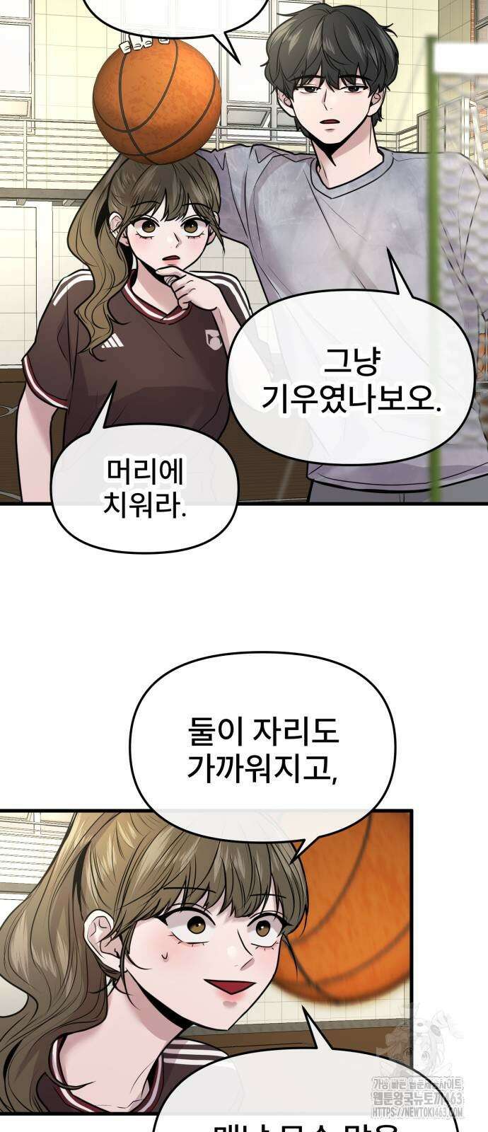 백투더찬비 26화 2