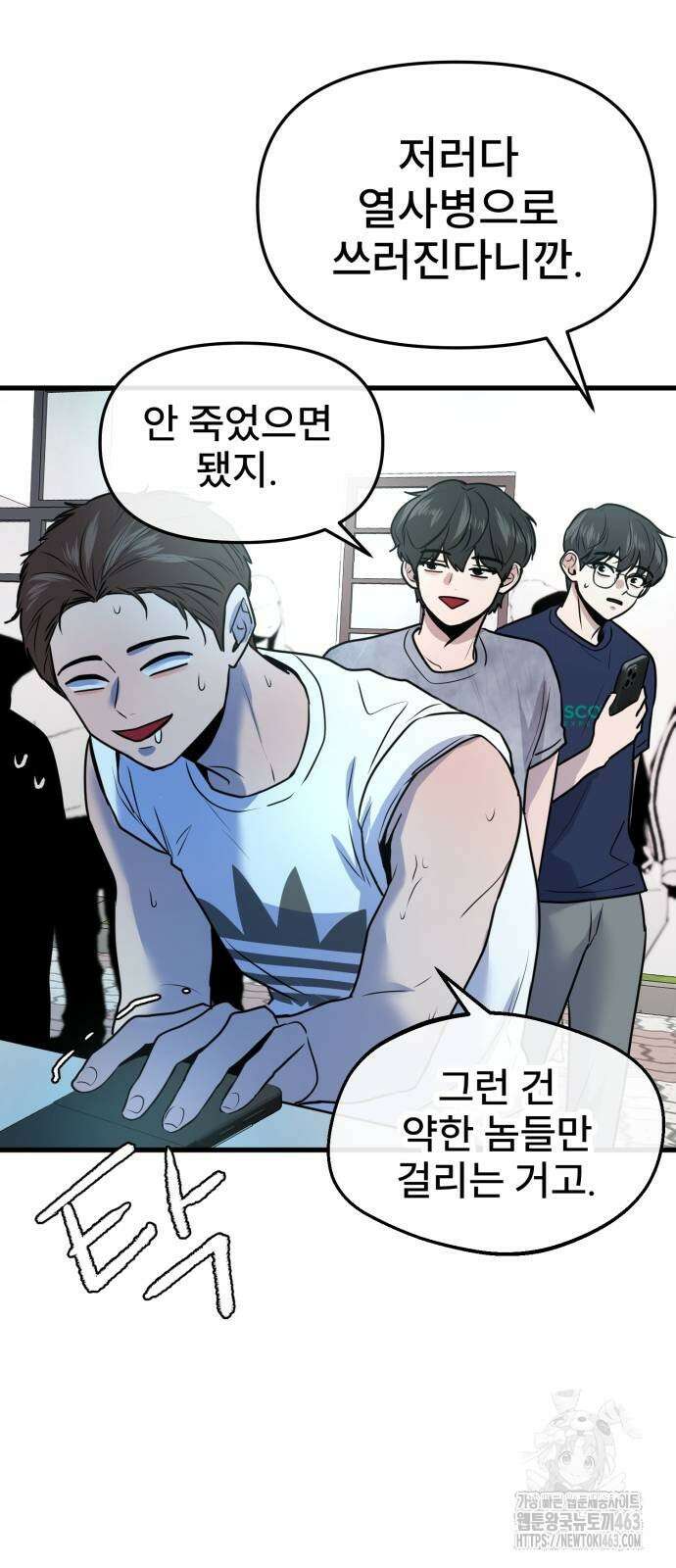 백투더찬비 26화 7