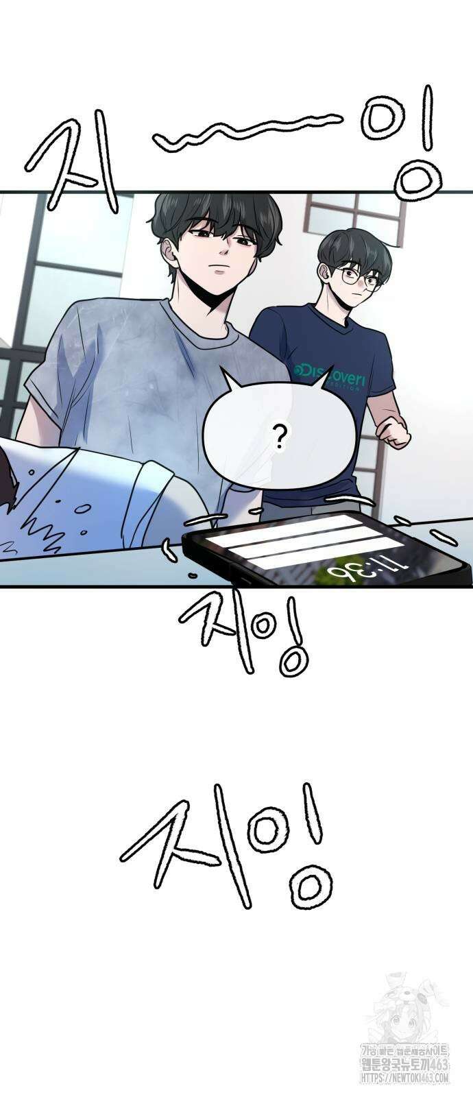백투더찬비 26화 8
