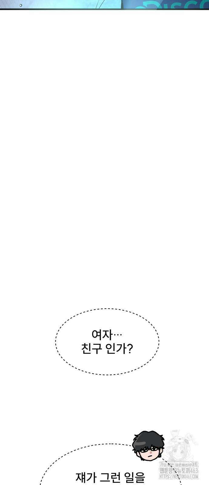 백투더찬비 26화 10