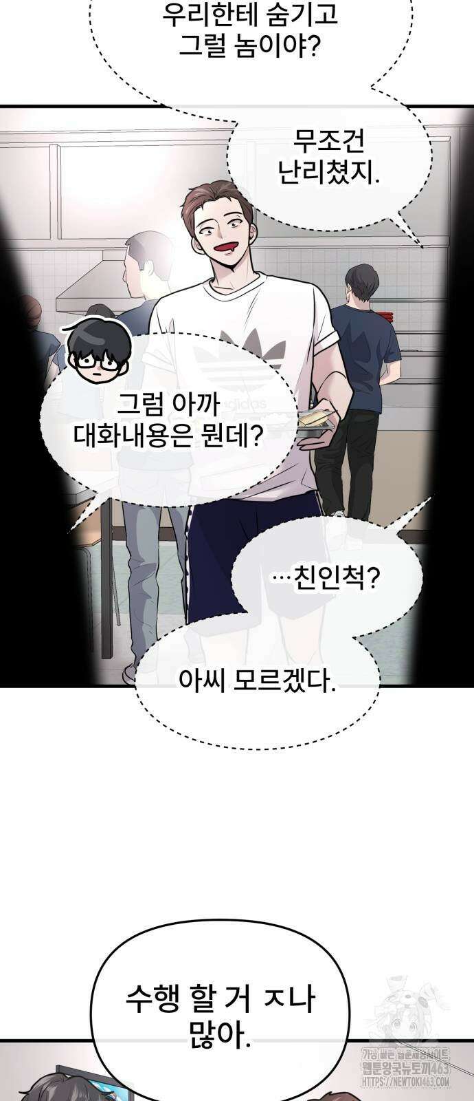 백투더찬비 26화 11