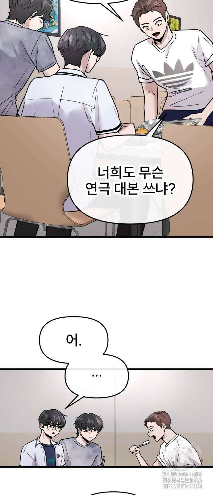 백투더찬비 26화 12