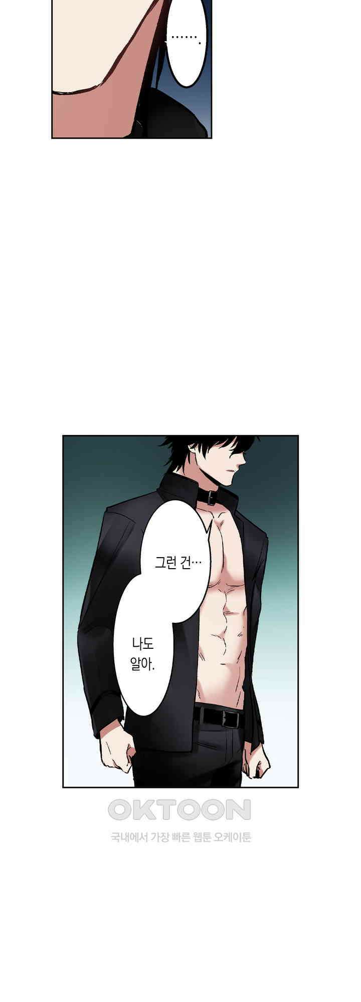 공략불가!? 비공식 모브 악마와 섹스해야 살 수 있다! 2화 17