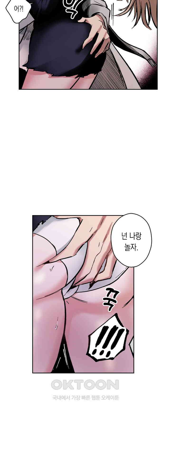 공략불가!? 비공식 모브 악마와 섹스해야 살 수 있다! 8화 26