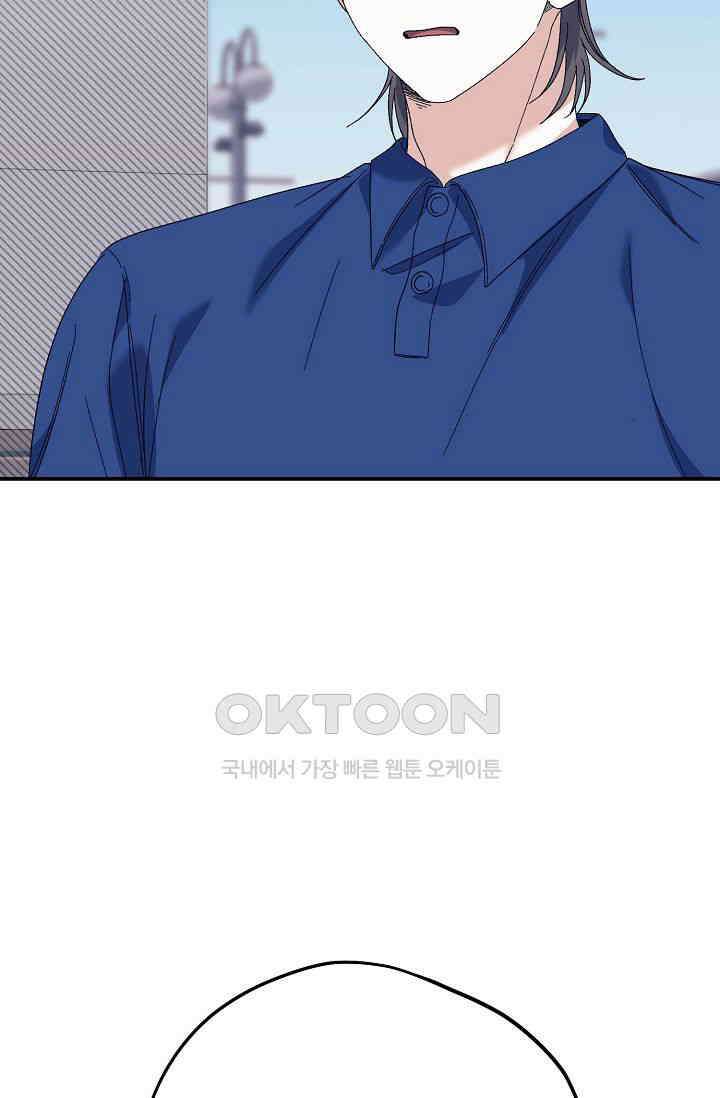 교수님의 19금 롤플레잉 35화 4