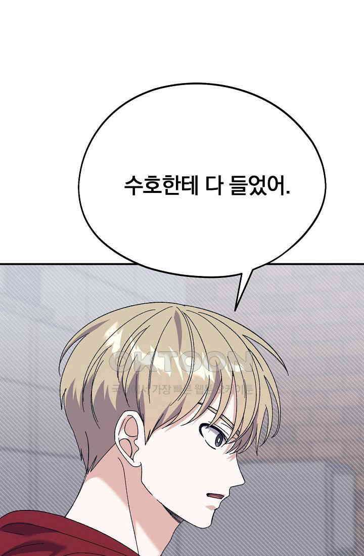 교수님의 19금 롤플레잉 35화 6