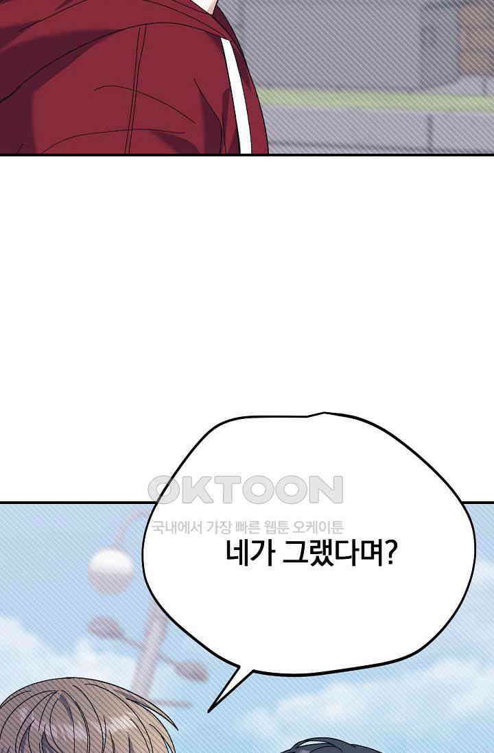교수님의 19금 롤플레잉 35화 7