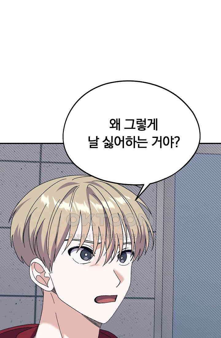 교수님의 19금 롤플레잉 35화 13