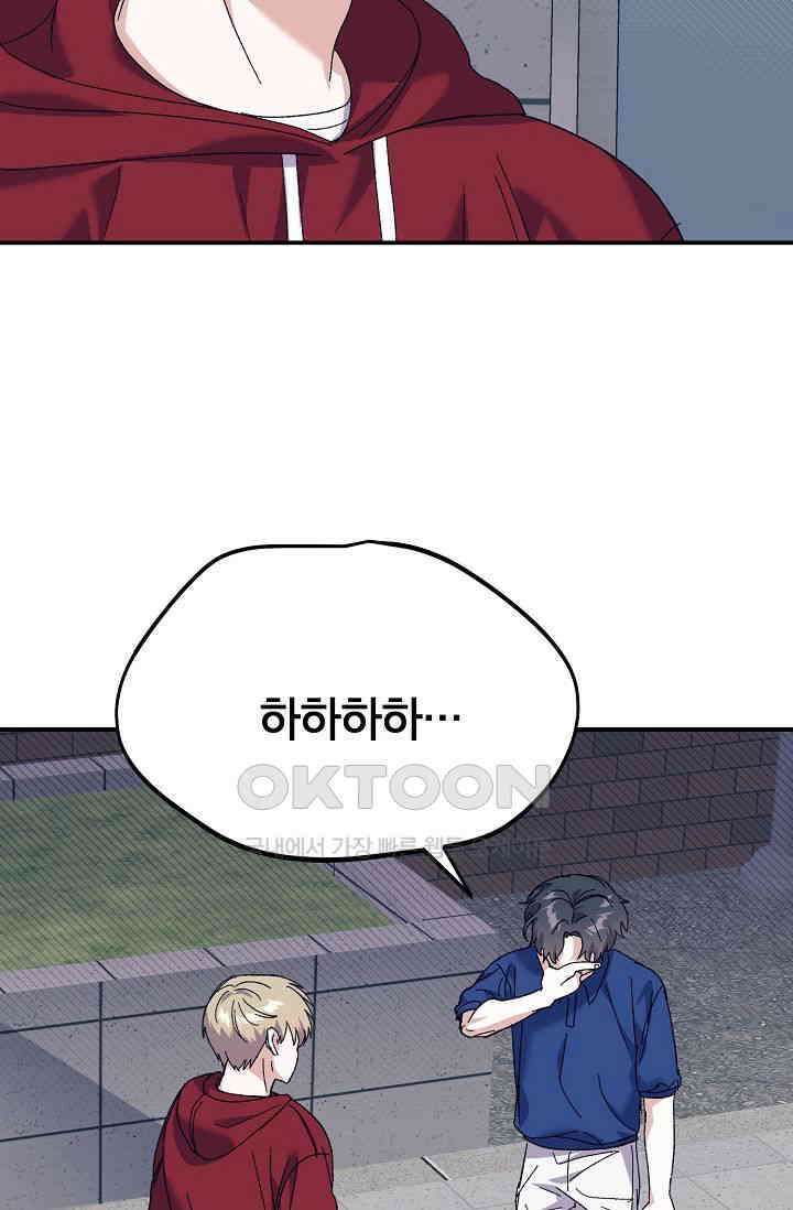교수님의 19금 롤플레잉 35화 14