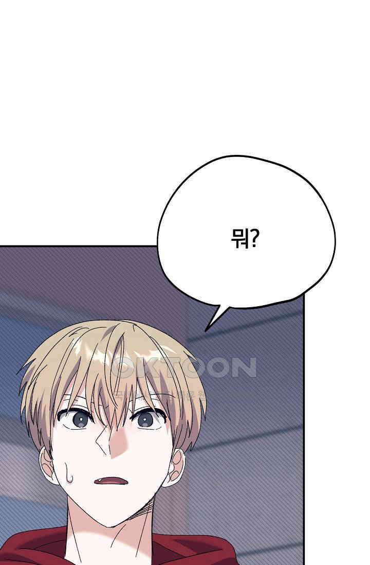교수님의 19금 롤플레잉 35화 17