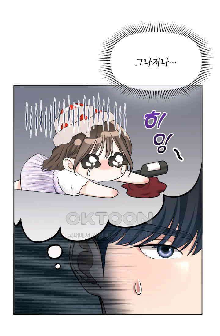 애타는 로맨스 6화 2