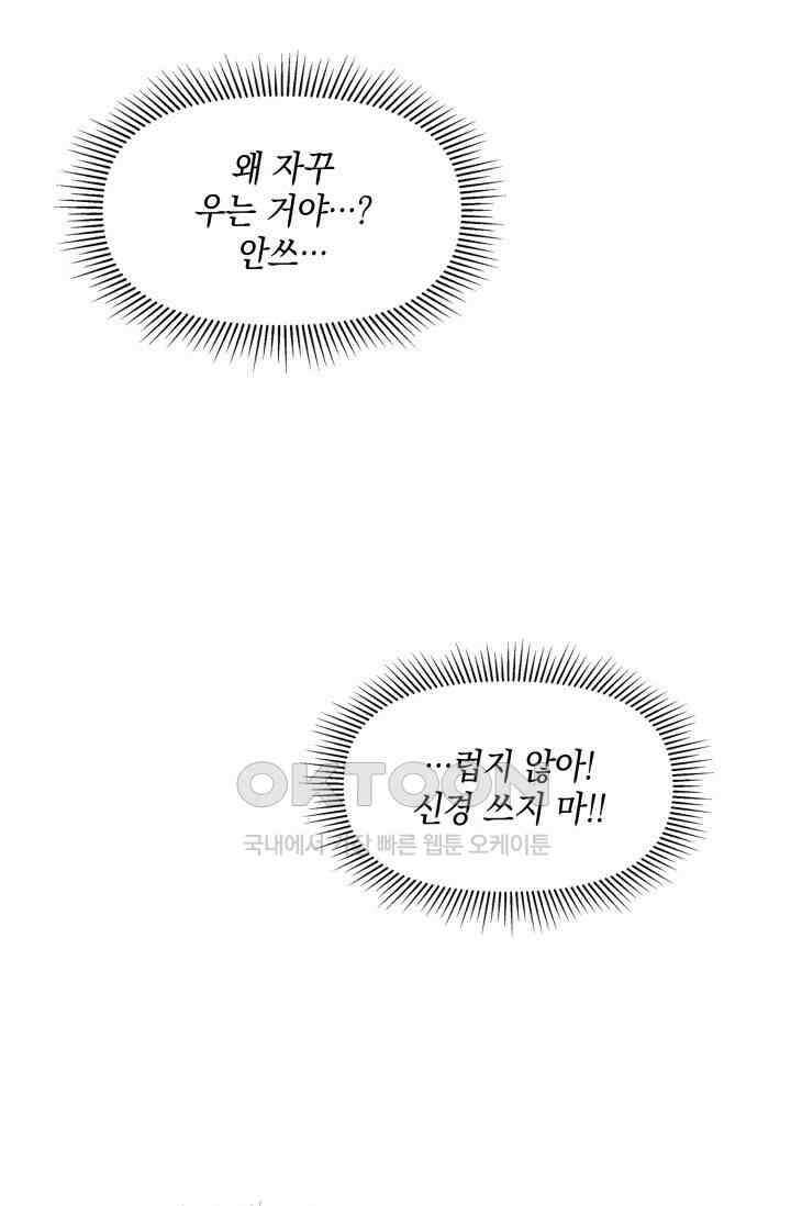 애타는 로맨스 6화 3