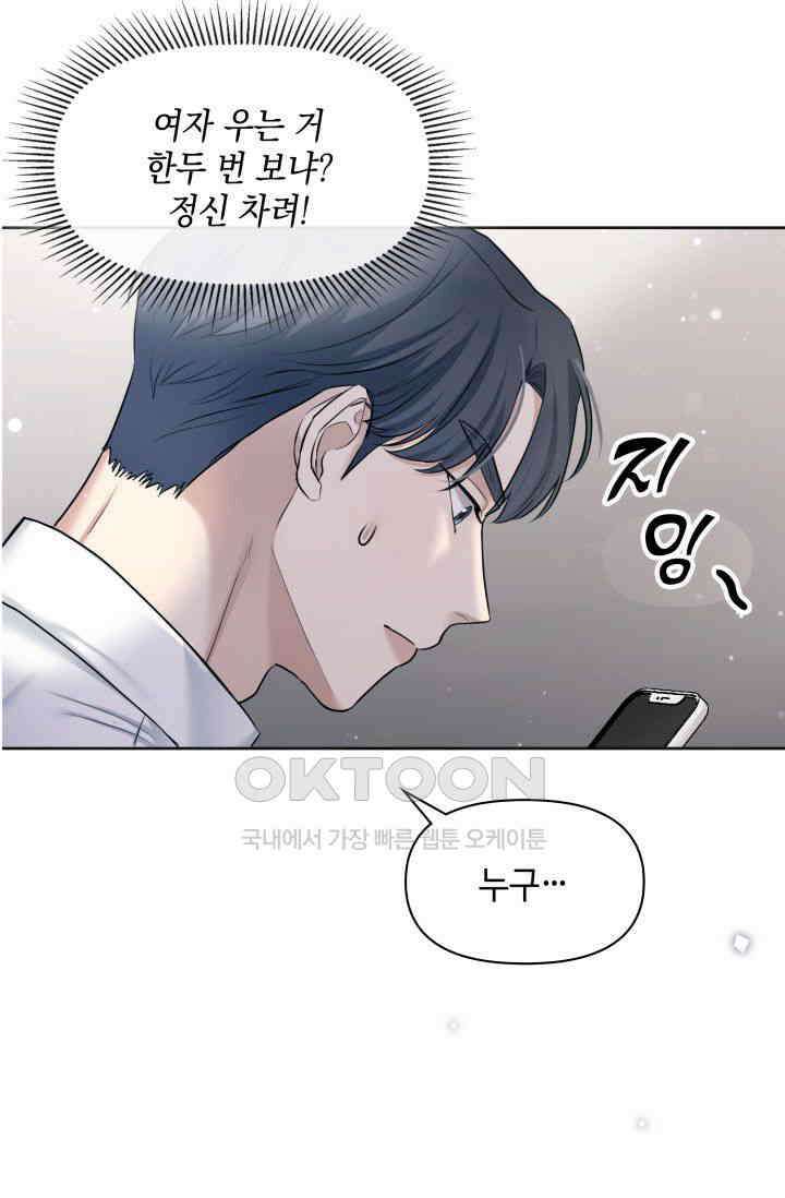 애타는 로맨스 6화 4