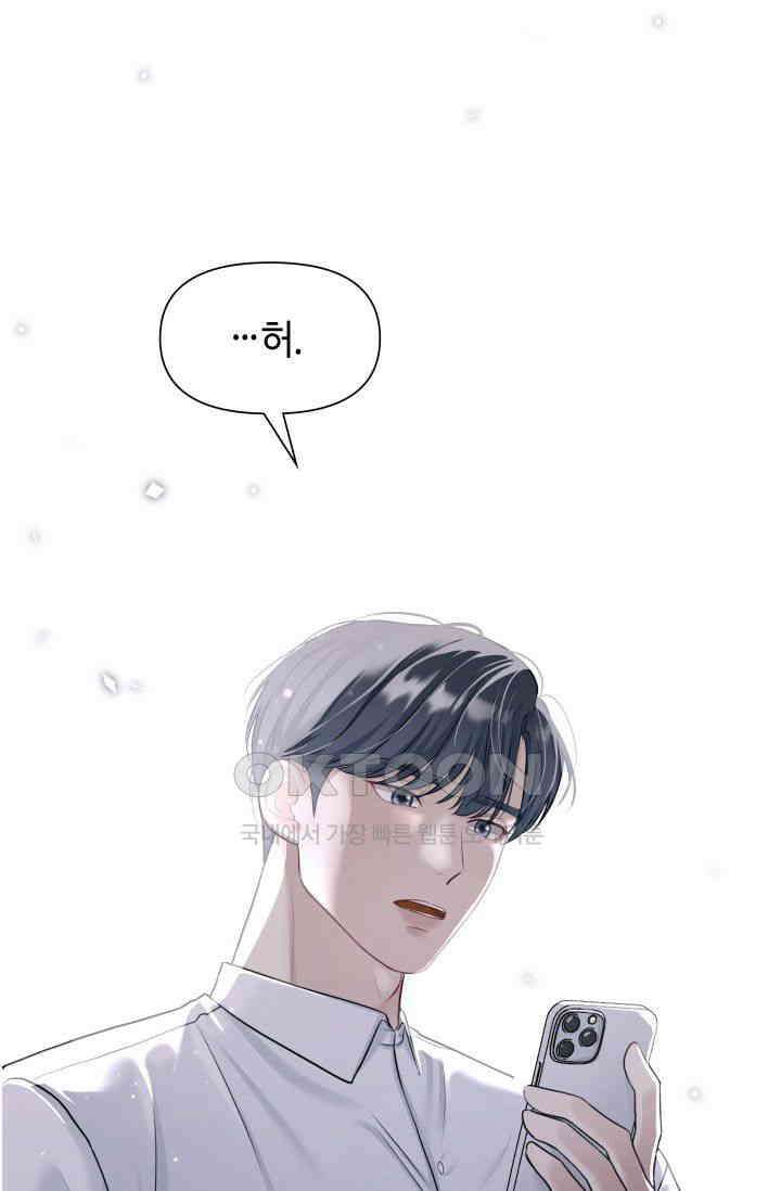 애타는 로맨스 6화 5