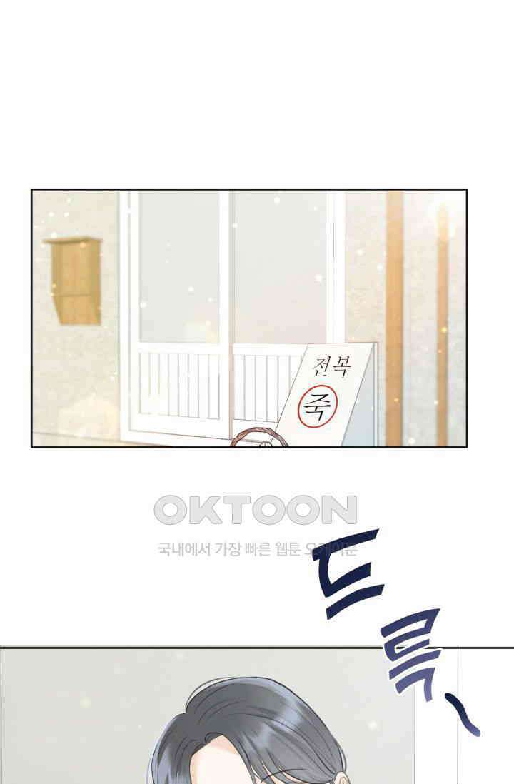 애타는 로맨스 6화 8