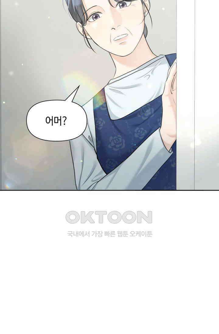 애타는 로맨스 6화 9