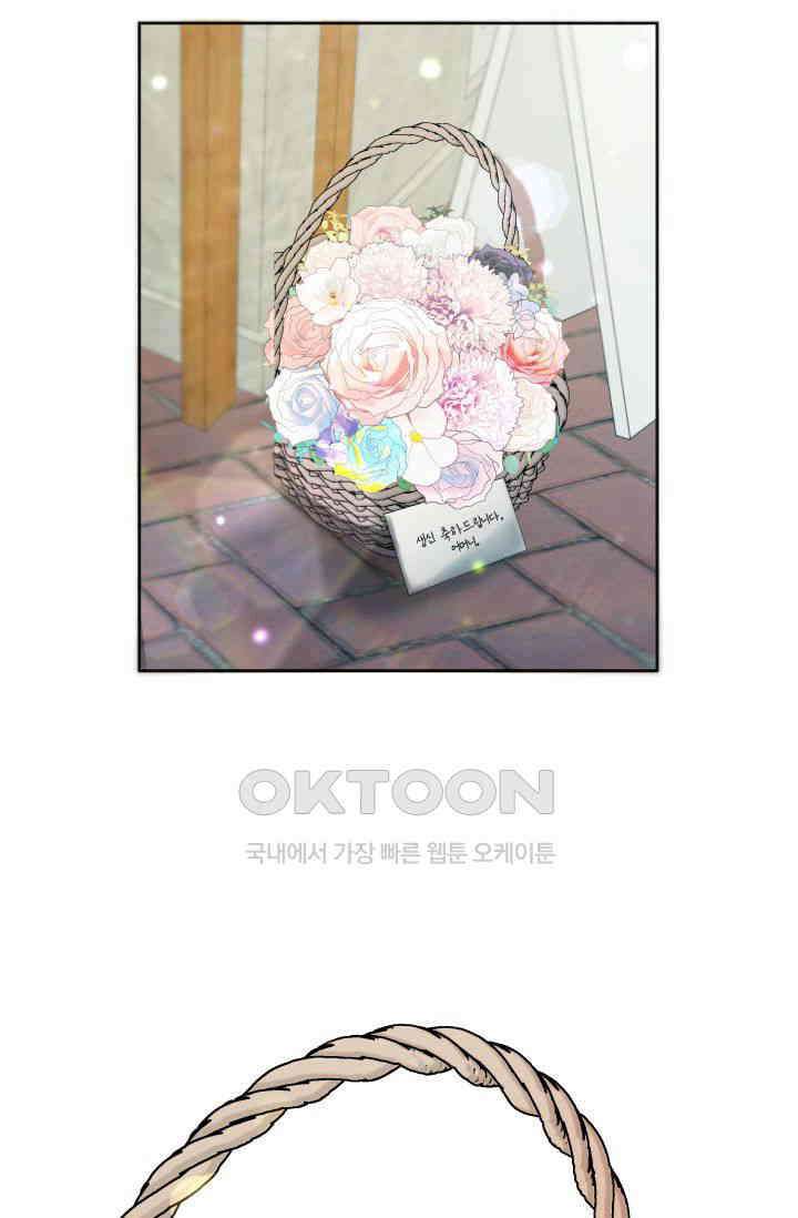 애타는 로맨스 6화 10