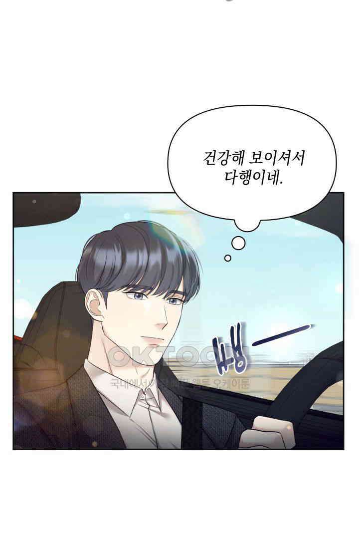 애타는 로맨스 6화 13