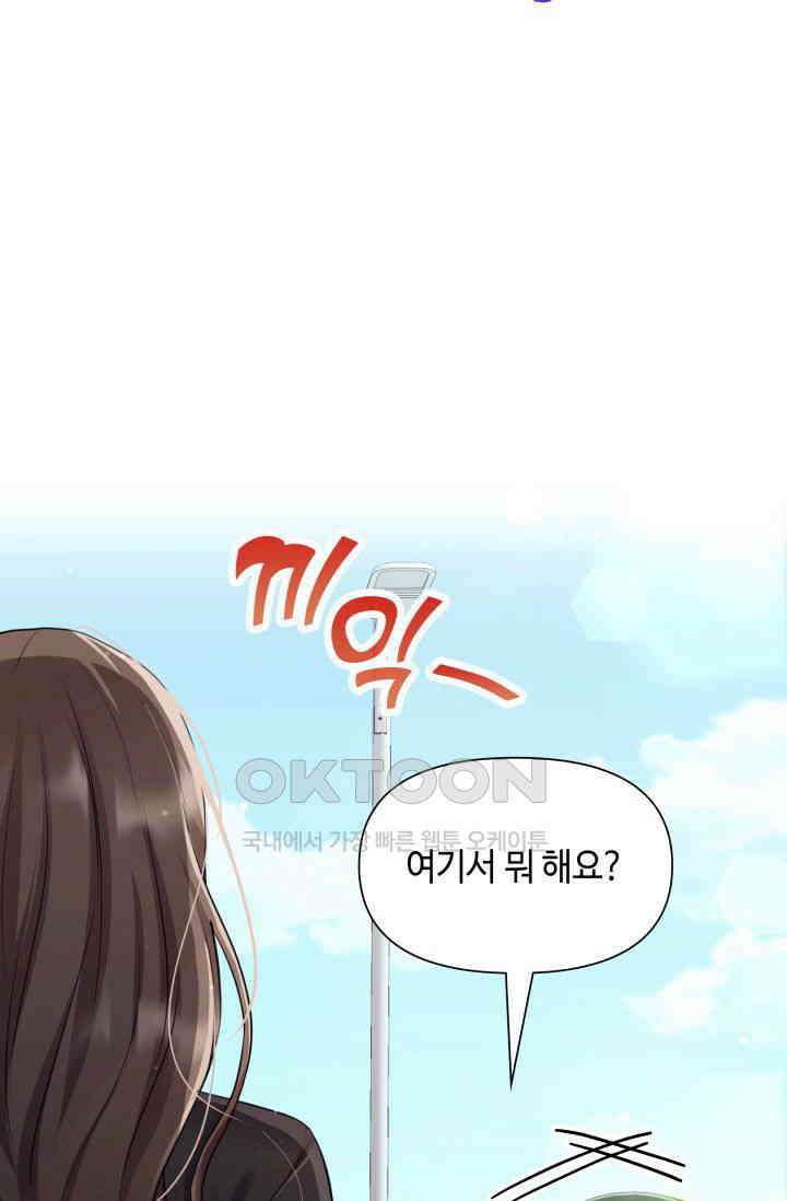 애타는 로맨스 6화 15