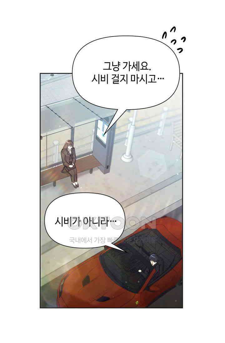 애타는 로맨스 6화 19
