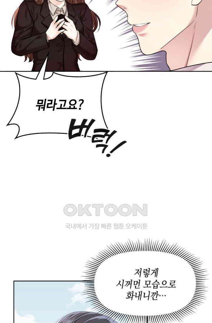 애타는 로맨스 6화 21