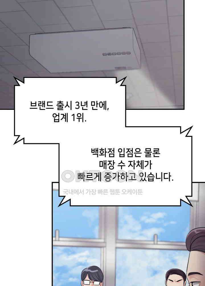 애타는 로맨스 9화 4