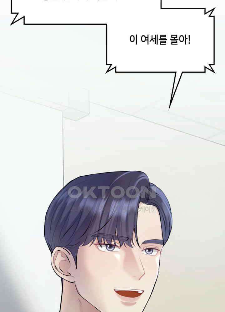 애타는 로맨스 9화 6