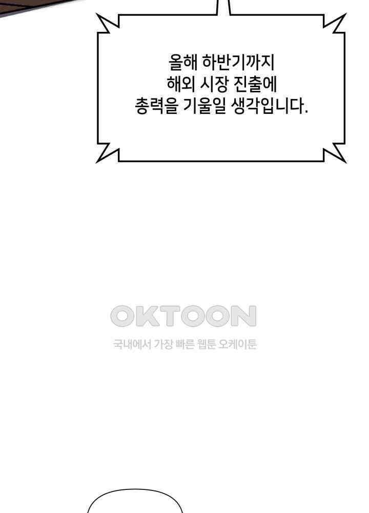 애타는 로맨스 9화 8