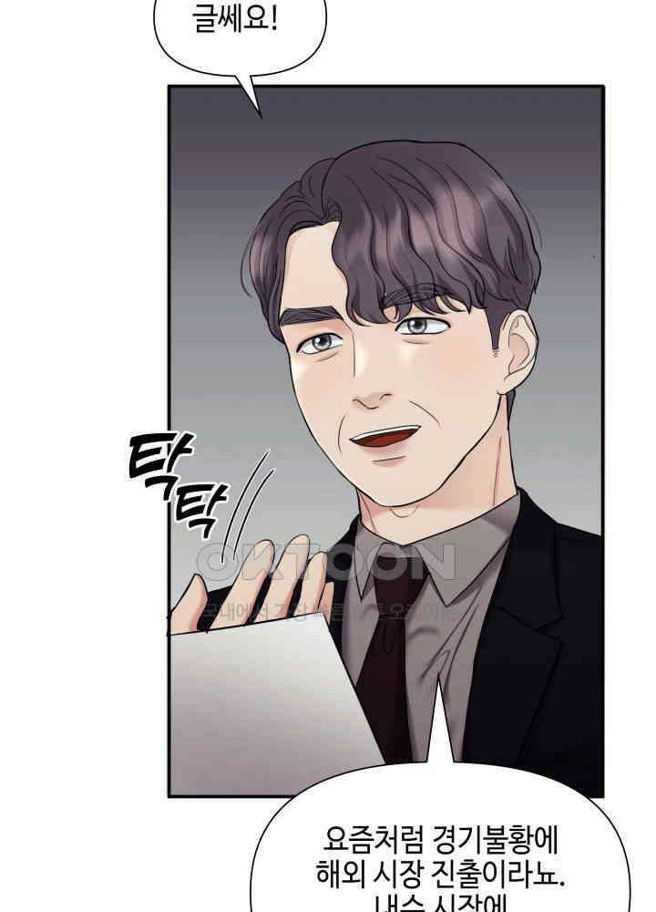 애타는 로맨스 9화 9