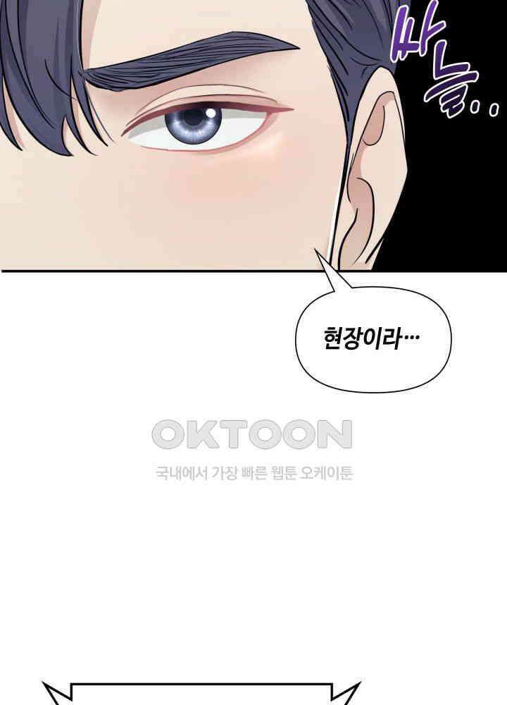 애타는 로맨스 9화 11