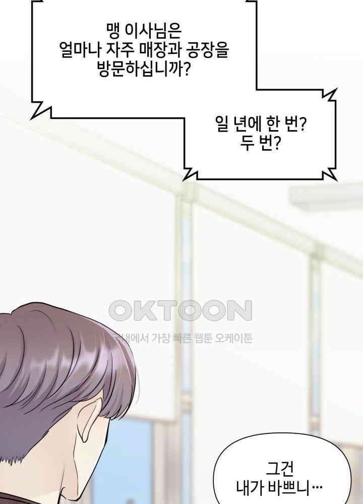 애타는 로맨스 9화 12
