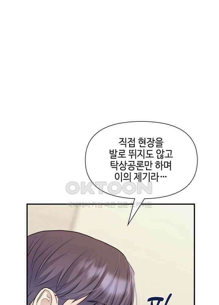 애타는 로맨스 9화 14