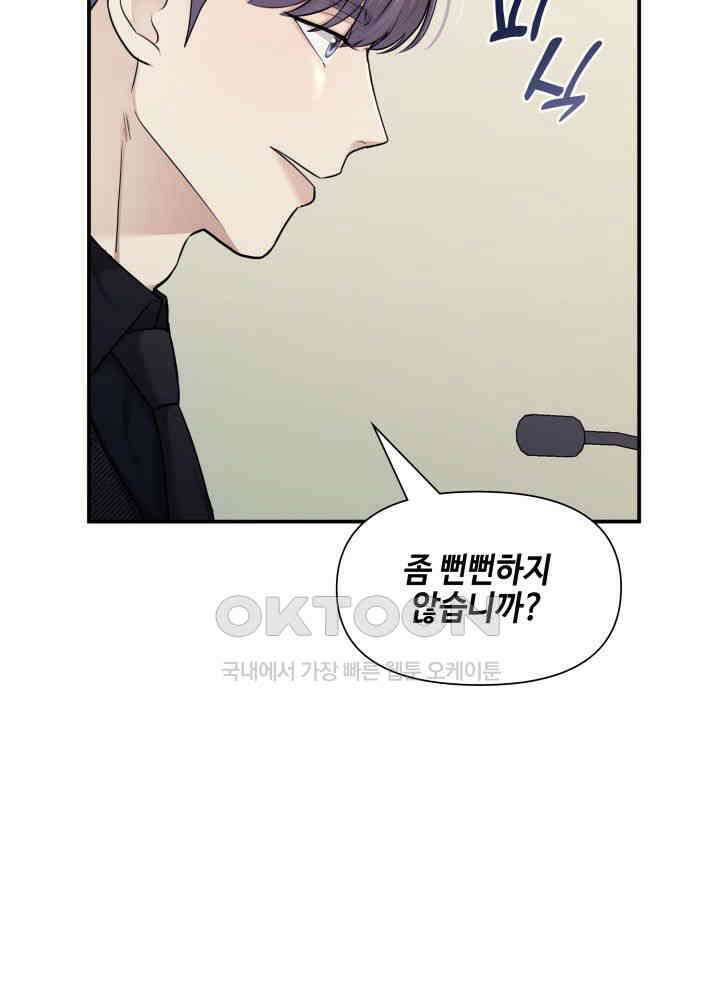 애타는 로맨스 9화 15