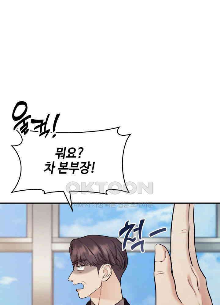 애타는 로맨스 9화 16