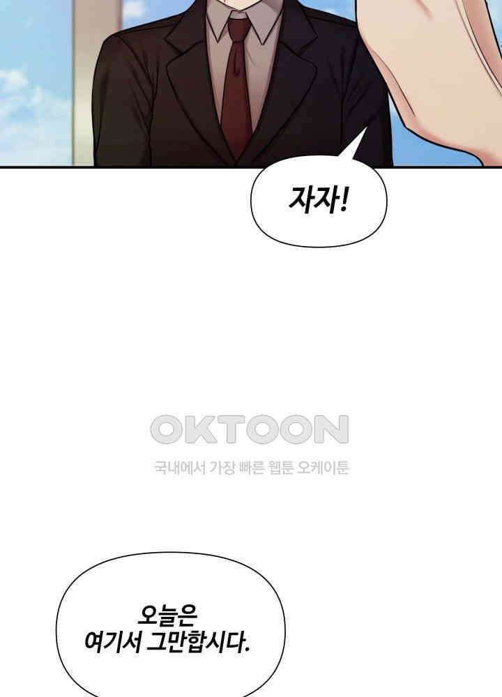 애타는 로맨스 9화 17