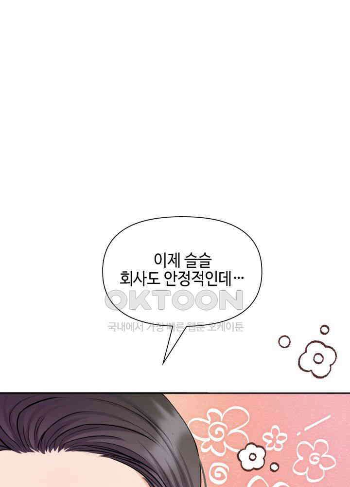 애타는 로맨스 9화 24