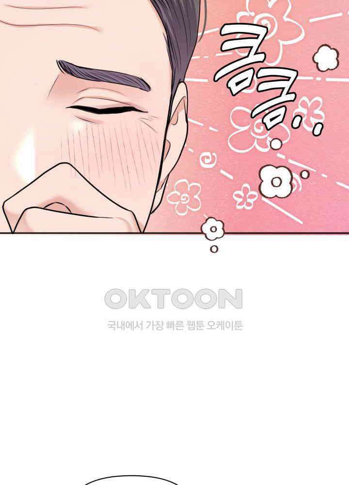 애타는 로맨스 9화 25