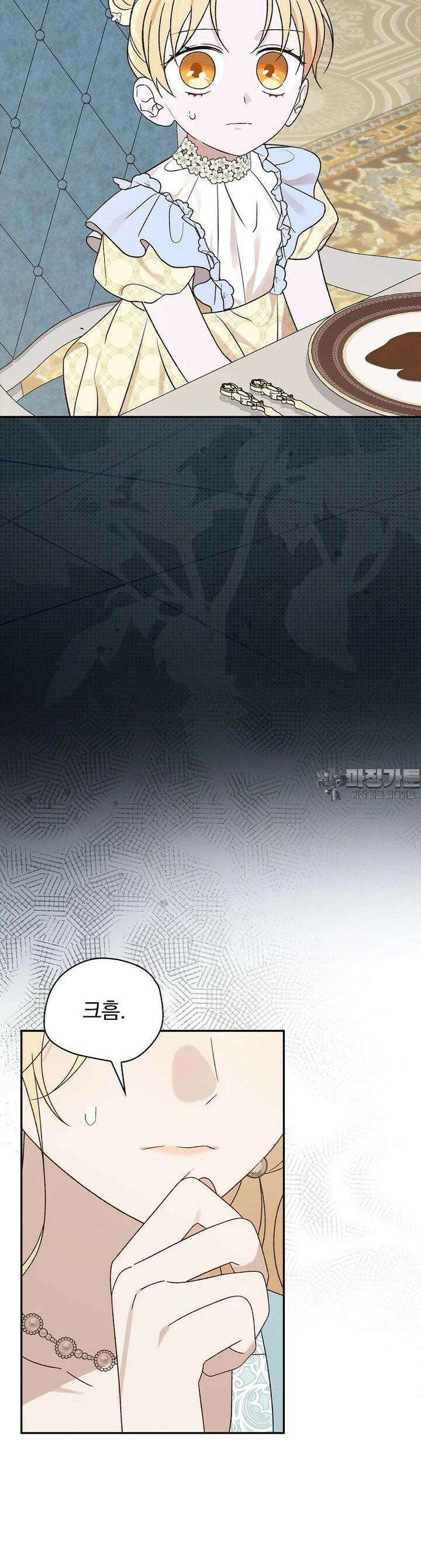 시한부를 즐겼을 뿐이었는데 34화 2