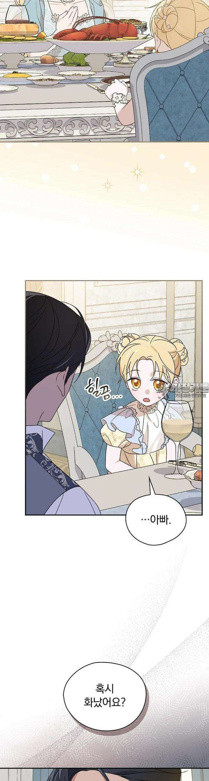 시한부를 즐겼을 뿐이었는데 34화 4