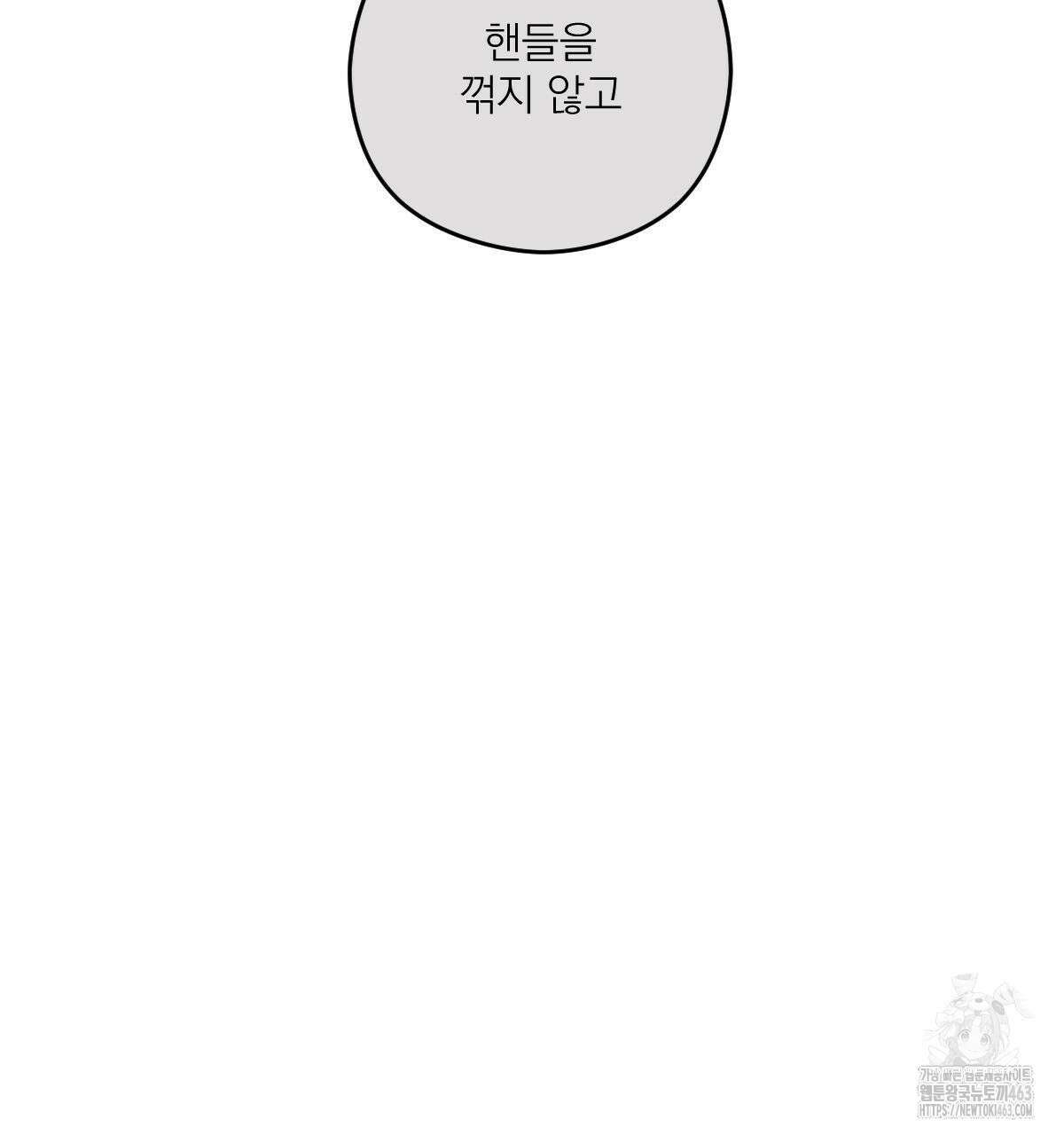 해후(BL) 67화 11