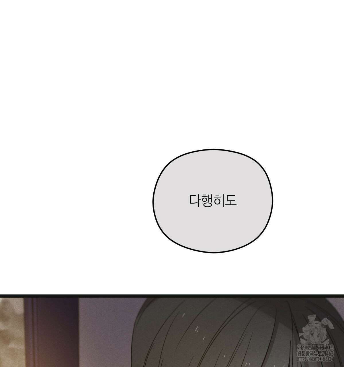 해후(BL) 67화 16