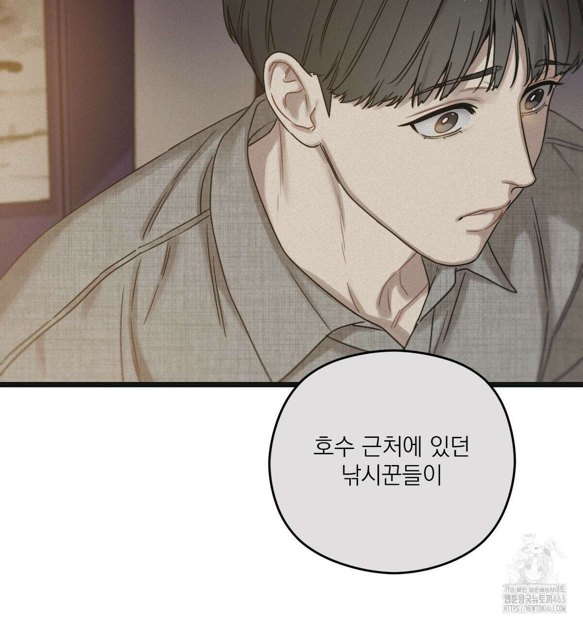 해후(BL) 67화 17