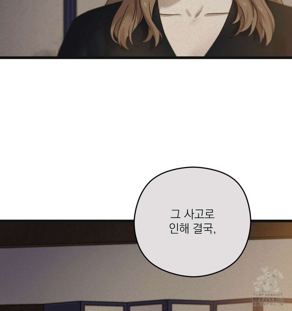 해후(BL) 67화 24