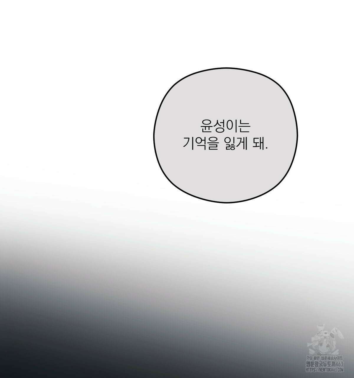 해후(BL) 67화 26