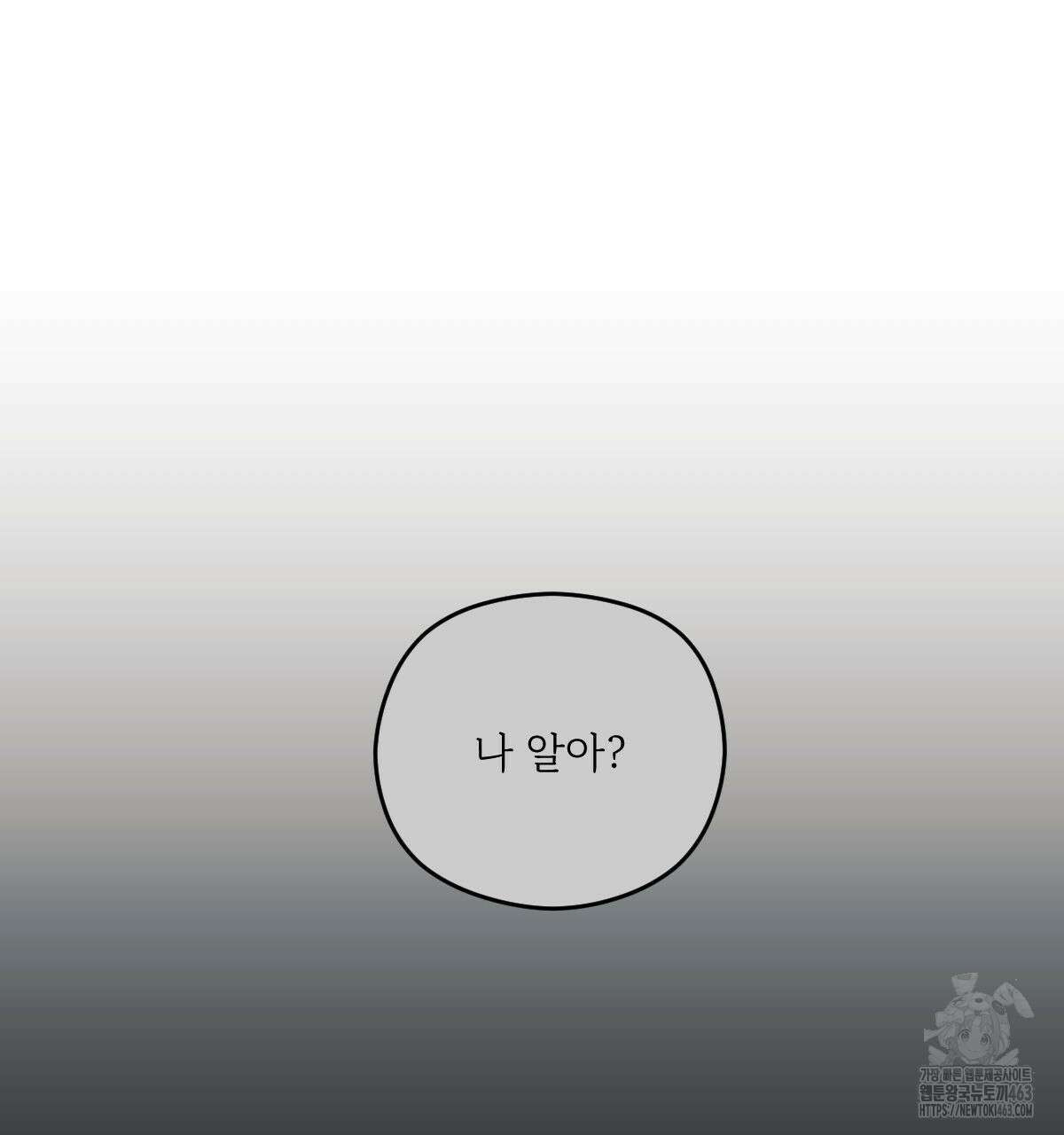 해후(BL) 67화 34