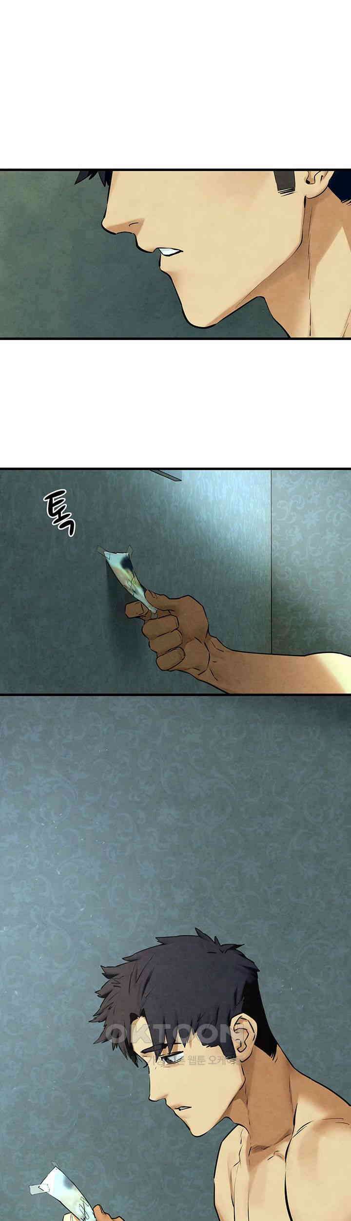 모비딕 46화 2