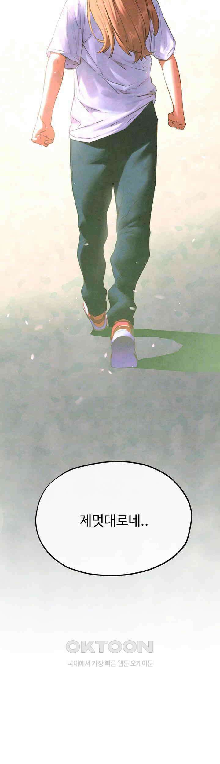 모비딕 46화 6